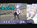 迫真競馬部・引退レースの裏技.ogr