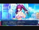 【FGO】急に途中から始めるFGO実況　アークティック・サマーワールド　part11