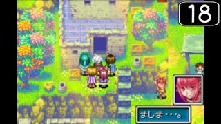 【実況】毎日「黄金の太陽 失われし時代」をしよう Part18