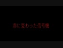 【初投稿】カゲロウデイズ/歌ってみたんと
