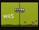【太鼓の達人wii5】第九交響曲【太鼓の達人 wii超ごうか版】
