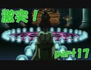 トラブルだらけの魔王戦！！【part17】CHRONO TRIGGER クロノ・トリガー