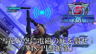 【地球防衛軍5】雪花の空に電磁の庇をかざせ！【INFERNO】