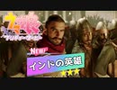 【シンクロムービー】うまぴょい伝説 × インド映画　一発ネタ