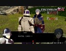 【ファイアーエムブレム 無双 風花雪月 part66】…裏取引？【踝猫背】