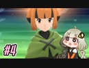 茜ちゃんのシンオウ気まま旅#4【VOICEROID実況】
