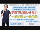 一般知識と一般教養[#19]＜歯周病の予防と治療に向けた取り組み＞-part.1【お試し視聴】