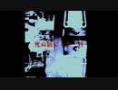 【現役キャバ嬢Vtuberが】コールボーイ _ 志多氣 白湯【歌ってみた】