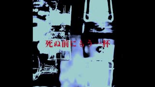 【現役キャバ嬢Vtuberが】コールボーイ _ 志多氣 白湯【歌ってみた】