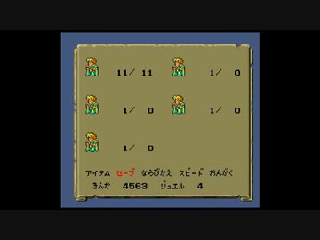 【RF版ロマサガ1】踊・バグ技でスーパーフリーに実況プレイ　part14