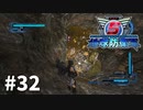 【ゆっくり実況】超スーパー民間人 その32【地球防衛軍5】