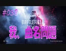 【BFV-BATTLE FIELD V】＃038　我、曲名問題【ゆっくり実況-PS4】