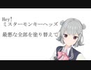 月そば『M.M.H』feat. 小春六花