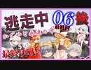 逃走中 ～かぐやと永遠の命～ Part6 -最終回- 後編 【ゆっくり逃走中】