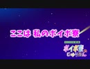 【VOICEVOX1周年文化祭】　ここは 私のボイボ寮完成
