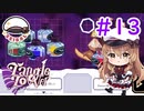 【Vtuber】軍の補佐が、探偵の補佐をやってみた#13【Tangle Tower】
