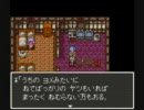 ドラクエ色に染まりたい～DQ６初プレイpart8