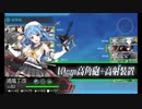 【艦これ】初心者が2022春イベ出撃するってよ⑬