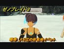 ゼノブレイド３　眼帯　入り江の休息地イベント　＃３０４　【Xenoblade3】
