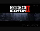 閏日生まれのRed Dead Redemption part1