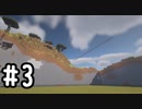 最小地図の地上整地 SH【Minecraft】#3