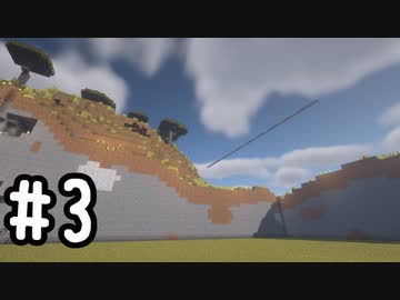 最小地図の地上整地 SH【Minecraft】#3