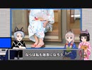 【怖い話】見つからない男【ゆっくり系】
