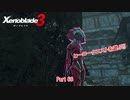 【switch】ゼノブレイド3 Part 66【ネタバレあり】