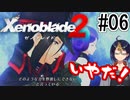 【ゼノブレ2初見実況Part06】立ちはだかる最強の蒼炎メレフ&カグツチ【小窓屋巧弥/Xenoblade2/ゼノブレイド2】