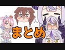 必殺のホロライブ切り抜き漫画まとめ【ラプラス・ダークネス】【 戌神ころね】【猫又おかゆ】【鷹嶺ルイ】【姫森ルーナ】【博衣こより】
