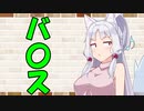 【ソフトウェアトーク劇場】カプチーノハウス・改 パート146【バ〇ス】