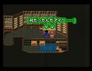 【ロマサガ3実況プレイ】曲刀伝説 Part08【涼夏亭れげ部】