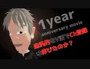 【男性Vtuber】一般的ではない逸汎的なV活でCh登録者は伸びたのか？【Vtuber/はましょー】