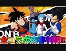 ドラゴンボールコラボの全コラボ内容が判明！！無料報酬も多数登場か！？この最強イベントを絶対に見逃すな！！【リーク】【Vバックス】【孫悟空】【アイテムショップ】【フォートナイト/Fortnite】