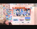 DOAXVV【トレンドコーデガチャ】10連ガチャ