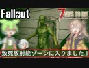 【7DTD The Wasteland MOD】Fallout＋ゾンビ＋ずんだもん＋春日部つむぎ  Part8【VOICEVOX実況】