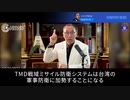 2022/08/16  チャンネル新風堂ニュースまとめ第二十二期https://linktr.ee/shinpudo