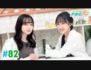 【高画質・完全版】ミュージックレイン3期生 新番組β版 第82回