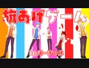 仲良し5人のハイテンション旗あげゲームWWWWW【すとぷり】