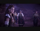 【アクション】Horizon Forbidden West#18