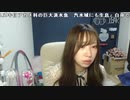 【りなもい】深酒。2022年8月10日