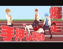 No1暴れ馬は誰だ！？爆走手押し車競争ｗｗｗ【すとぷり】