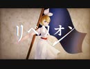 リベリオン(long ver.) feat.鏡音リン