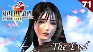 【FF8】初見でエンディングを見た実況者のリアクション【初見実況 リマスター版】#71（最終回）
