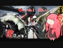 【MHRise:SB 片手剣】一差し茜が舞い 其の弐拾【VOICEROID実況】