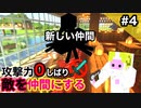 【マイクラ実況】攻撃力０敵を仲間にするマインクラフト  part4 エンチャントのために図書館建築を★【Mob Tamer】