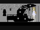 断末魔がえぐい【GRIFOS】フリーホラーゲーム実況