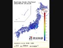 十勝沖の緊急地震速報