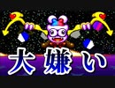 【絶対倒す】おしゃべりヘルパーと征く『星のカービィSDX』#17【サボテンとハト】