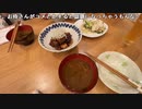 【りなもい】晩飯こしらえる【豚の角煮】。2022年8月11日